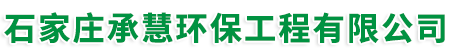 孟村环评公司
