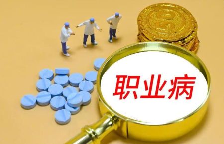 孟村河北省职业卫生三同时实施细则