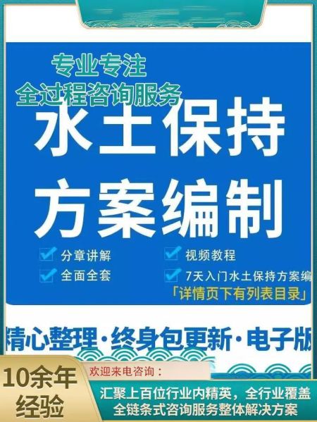 孟村水土保持方案报告表审批材料第...