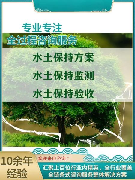 孟村水土保持方案报告表编制企业合作