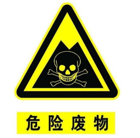 孟村危废处置公司哪家好？承慧危废...